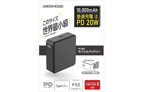 グリーンハウス スリムモバイルバッテリーPD10000mAh GH-BYPHG100 製品画像01