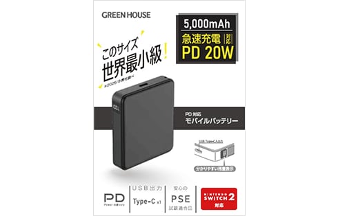 グリーンハウス スリムモバイルバッテリーPD5000mAh GH-BYPHG50 製品画像01