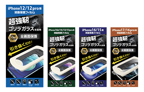 iPhone用ゴリラガラスフィルム 貼り付けキット付 各種 GRAF-CGF 製品画像01