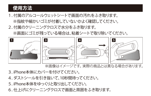 iPhone用ゴリラガラスフィルム 貼り付けキット付 各種 GRAF-CGF 製品画像02