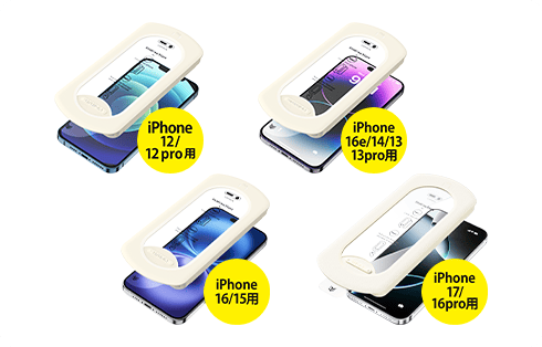 iPhone用ゴリラガラスフィルム 貼り付けキット付 各種 GRAF-CGF 製品画像03