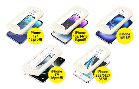 iPhone用ゴリラガラスフィルム 貼り付けキット付 各種 GRAF-CGF 製品画像03