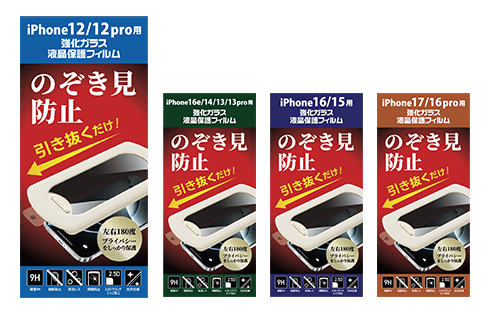 iPhone用のぞき見防止ガラスフィルム 貼り付けキット付 各種 GRAF-GHM 製品画像01