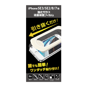 iPhone用ガラスフィルム 貼り付けキット付 GRAF-PF 製品画像 iPhone SE3／SE2／8／7