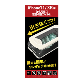 iPhone用ガラスフィルム 貼り付けキット付 GRAF-PF 製品画像 iPhone 11／XR