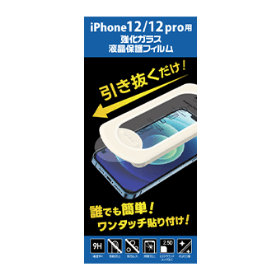 iPhone用ガラスフィルム 貼り付けキット付 GRAF-PF 製品画像 iPhone 12／12pro