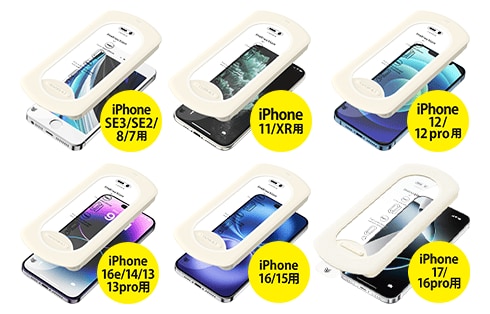 iPhone用ガラスフィルム 貼り付けキット付 GRAF-PF 製品画像03