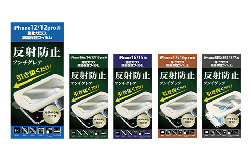 iPhone17/16Pro用アンチグレアガラスフィルム 貼り付けキット付 GRAF-PFAG 製品画像01