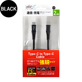 強靭タイプCtoCケーブル60W 1ｍ/2m 各色 GRAN-STCTC60W 製品画像 2m BLACK
