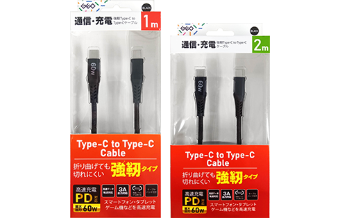 強靭タイプCtoCケーブル60W 1ｍ/2m 各色 GRAN-STCTC60W 製品画像01