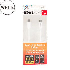 タイプCtoCケーブル60W 1m/2m 各色 GRAN-TCTC60W 製品画像2