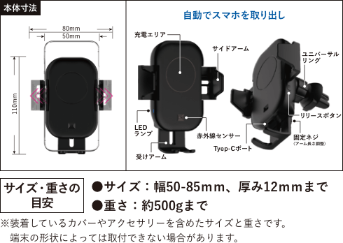 車載用ワイヤレス充電スマートフォンホルダーの製品情報1