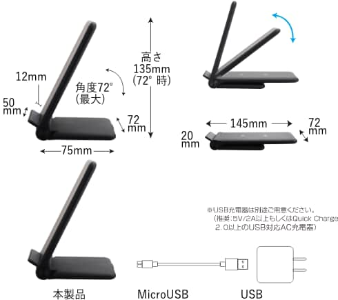 スタンド式ワイヤレス充電器の製品情報1