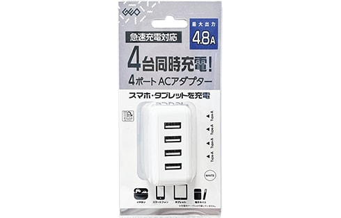 4ポートAC充電器 4.8A GRMT-4AC04301 製品画像01