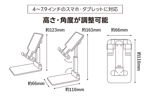 折りたたみ式スマホ・タブレットスタンド GRMT-SMST479 製品画像02