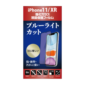 iPhone 強化ガラスフィルムブルーライトカット　各種 GRMU-PFGHMBC 製品画像2