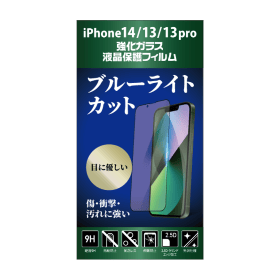 iPhone 強化ガラスフィルムブルーライトカット　各種 GRMU-PFGHMBC 製品画像5