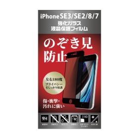 iPhone 強化ガラスフィルムのぞき見防止　各種 GRMU-PFGHMPP 製品画像1