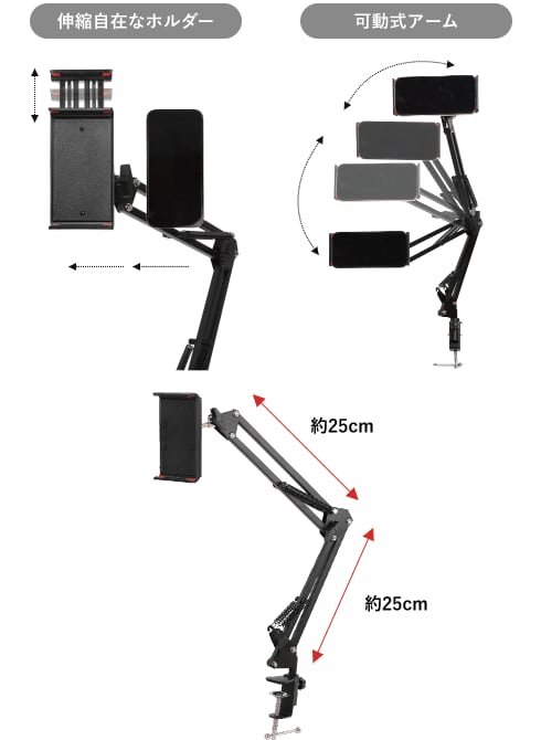 スマホ&タブレット用アームスタンド GRMU-XW-ZJ108 BK 製品情報2