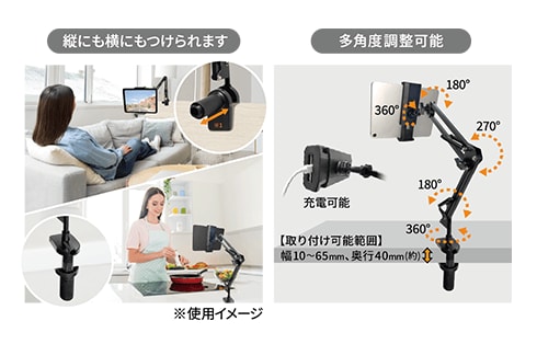 スマホ&タブレット用アームスタンド 13インチ対応 GRSHG-ASNB35 4913 製品画像02