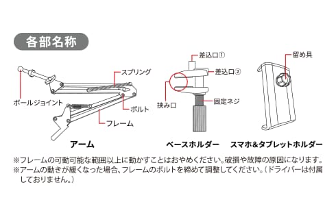 スマホ&タブレット用アームスタンド 13インチ対応 GRSHG-ASNB35 4913 製品画像03