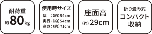 折りたたみ スチールローチェア 製品特徴