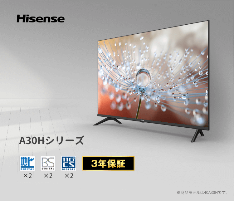 ハイセンス32V型ハイビジョン液晶テレビ 32A30H - GEO Online/ゲオ