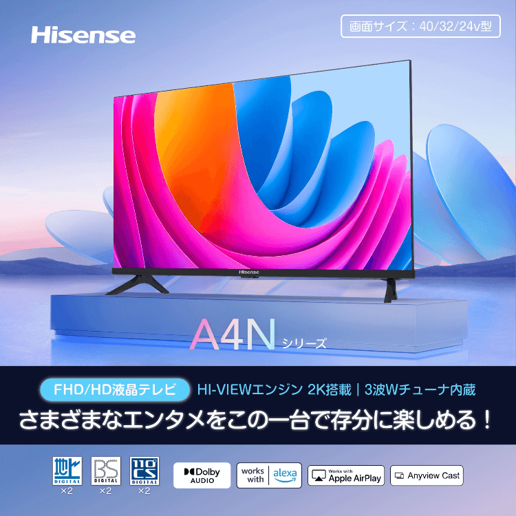 ハイセンス 32V型 フルHD液晶テレビ 32E45N - GEO Online/ゲオ