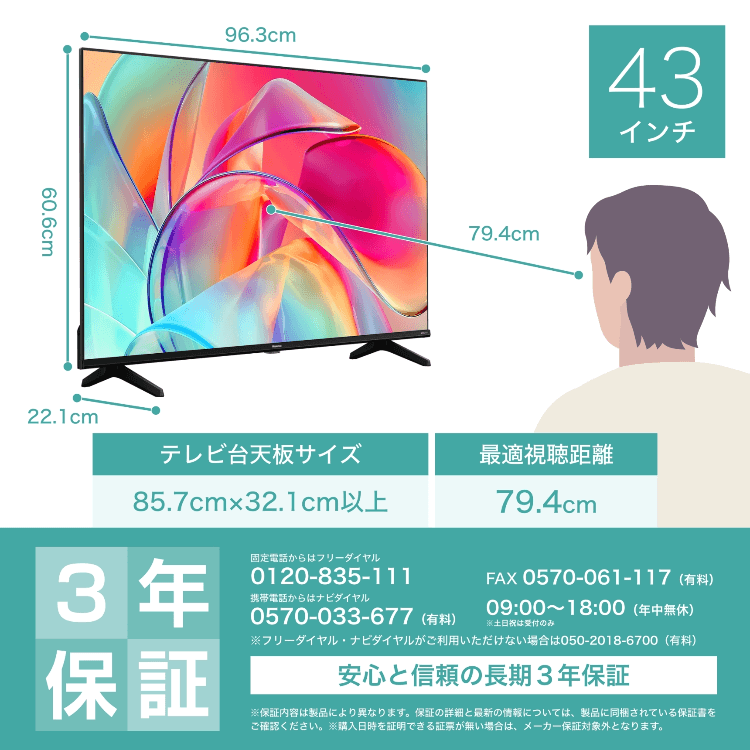 ハイセンス43V型4Kチューナー内蔵液晶テレビ 43E65K - GEO Online/ゲオ