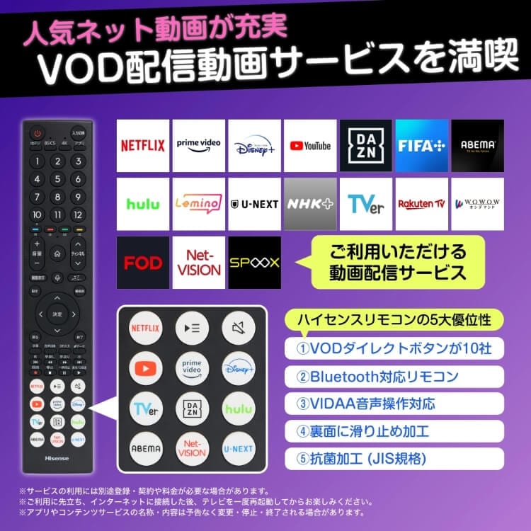ハイセンス50V型4Kチューナー内蔵液晶テレビ 50E65K - GEO Online/ゲオ