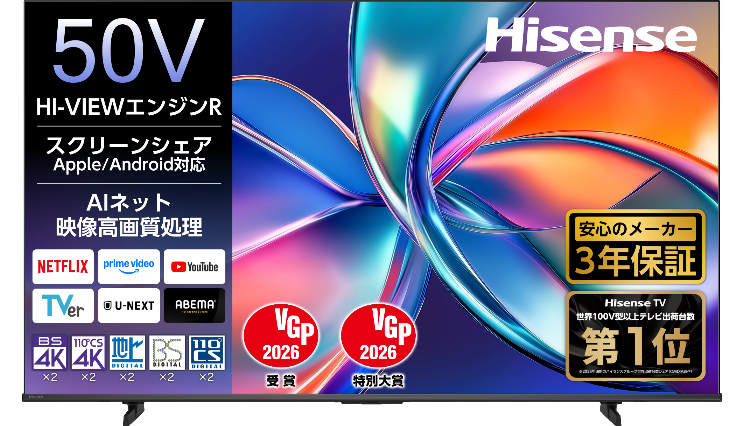 ハイセンス 4Kチューナー内蔵50V型液晶テレビ 50G21R - GEO Online
