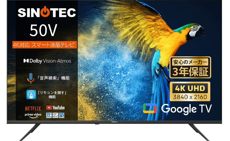 SINOTEC 4K対応50V型液晶スマートテレビ 50SUE7800 - GEO Online/ゲオ
