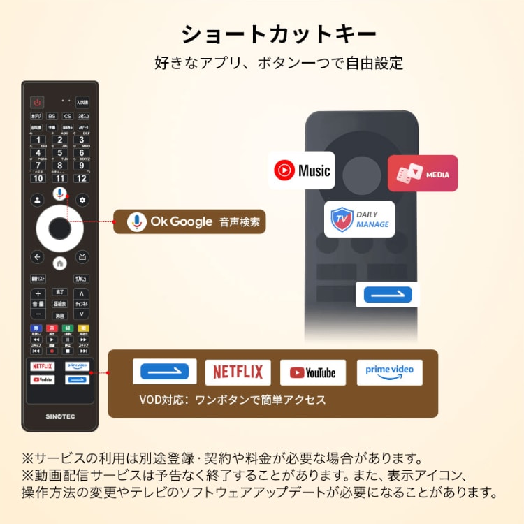 SINOTEC 4K対応50V型液晶スマートテレビ 50SUE7800 - GEO Online/ゲオ