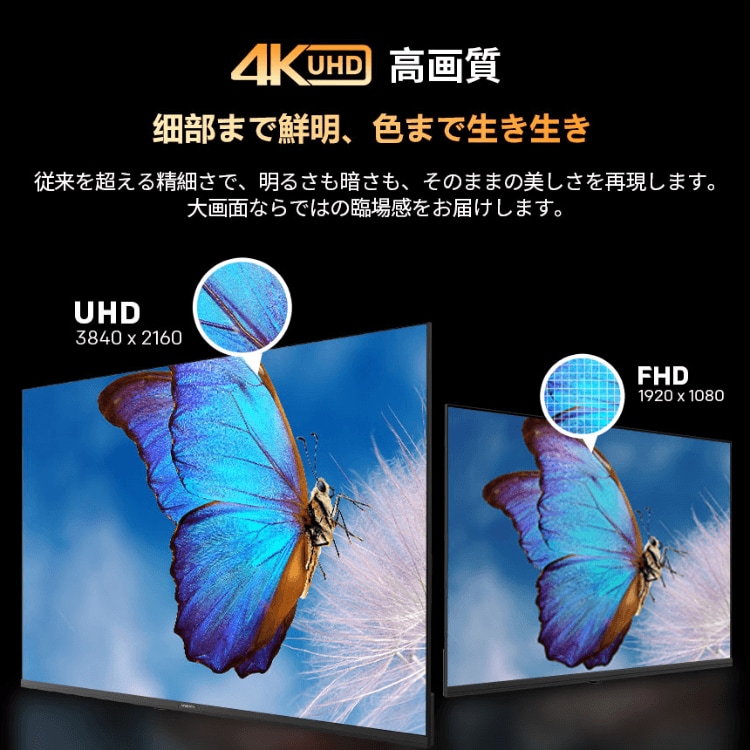 SINOTEC 4K対応50V型液晶スマートテレビ 50SUE7800 - GEO Online/ゲオ