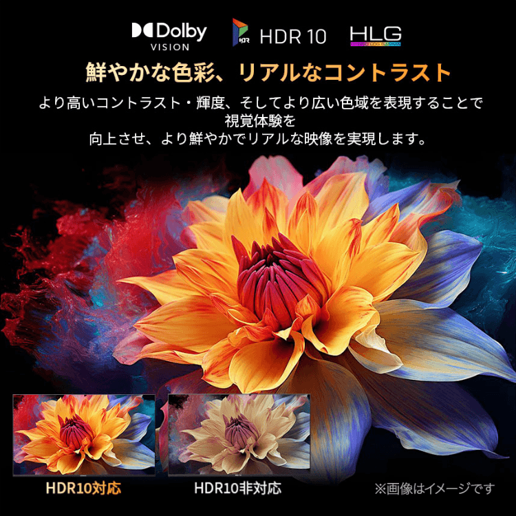 SINOTEC 4K対応50V型液晶スマートテレビ 50SUE7800 - GEO Online/ゲオ
