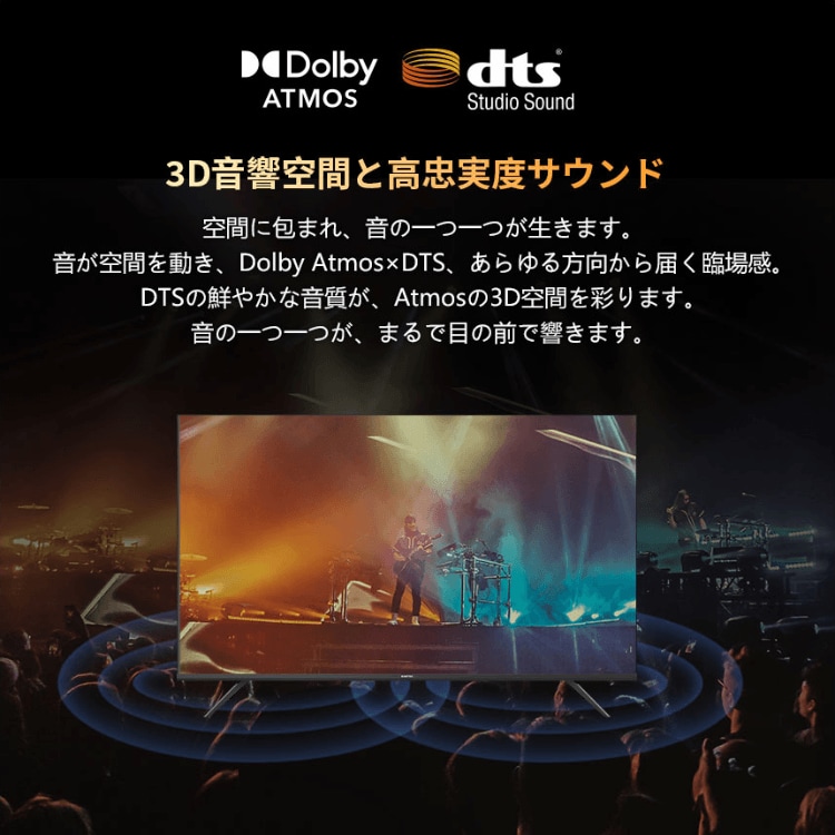 SINOTEC 4K対応50V型液晶スマートテレビ 50SUE7800 - GEO Online/ゲオ