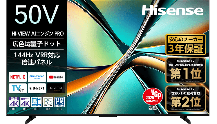 ハイセンス 50V型量子ドット4K液晶テレビ 50U6R - GEO Online/ゲオ