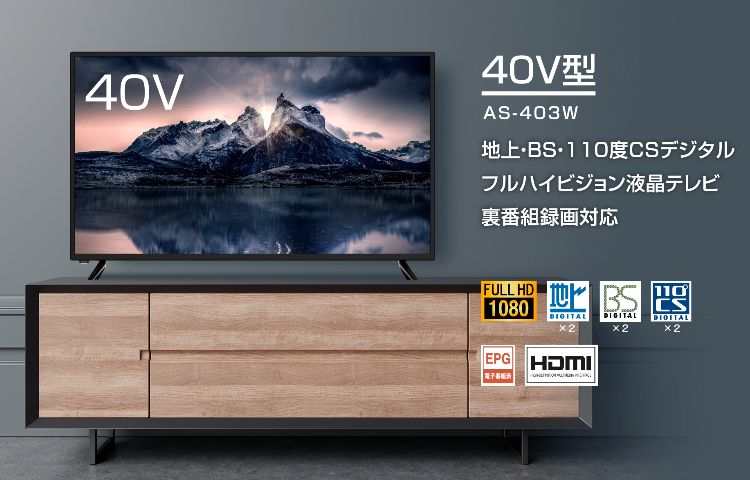 即日受渡❣️送料込 去年購入40型薄型省エネ液晶TV 裏番組録画OK-