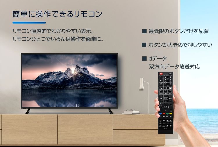 Wチューナー搭載で裏番組録画対応 40v型フルハイビジョン液晶テレビ