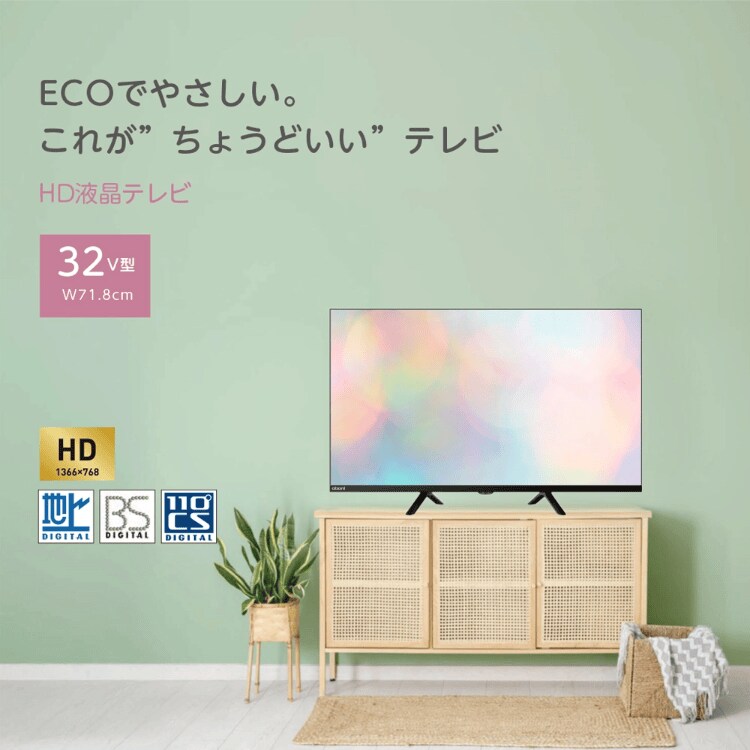 Oboni 32V型HD液晶テレビ BL32SE100C - GEO Online/ゲオオンライン