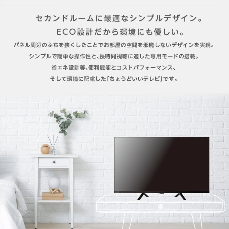 Oboni 32V型HD液晶テレビ BL32SE100C - GEO Online/ゲオオンライン