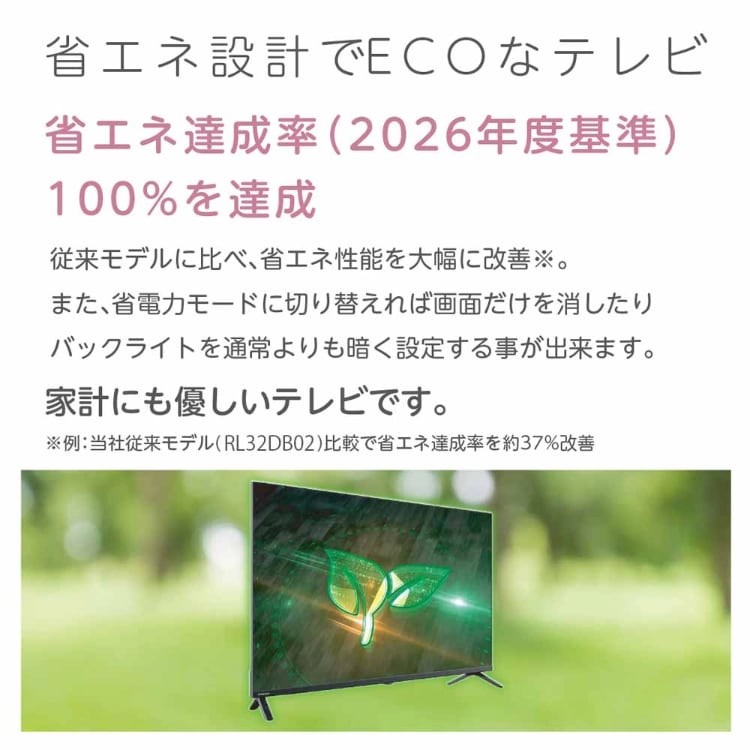 Oboni 32V型HD液晶テレビ BL32SE100C - GEO Online/ゲオオンライン