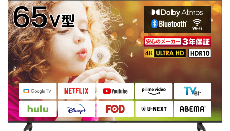 BM-LTV65 [65インチ] ゲオオリジナル2025年8月に購入まだ1年未満 4K/HDR対応65V型チューナーレステレビ BM-LTV65 - GEO Online/ゲオ