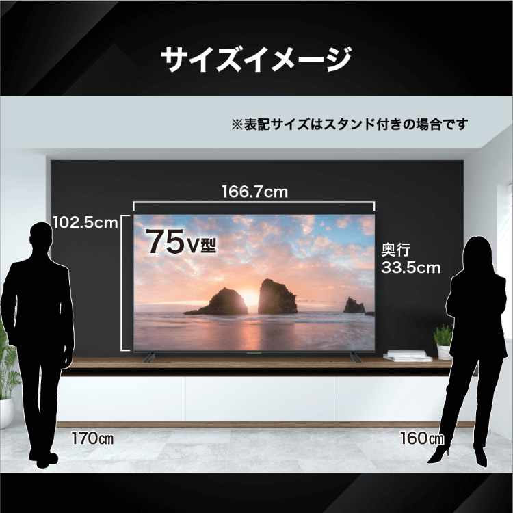4K/HDR対応75V型チューナーレステレビ BM-LTV75 - GEO Online/ゲオ