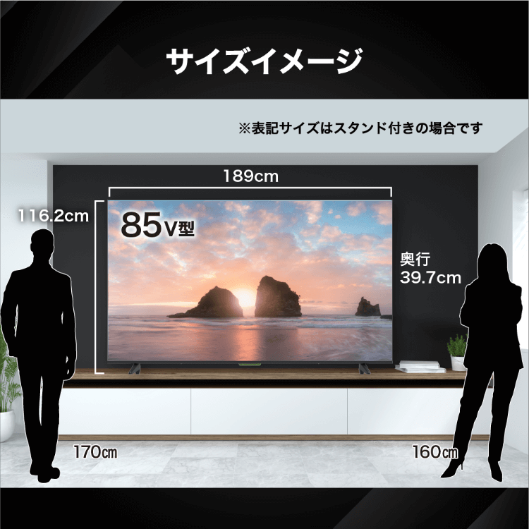 4K/HDR対応85V型チューナーレステレビ BM-LTV85 - GEO Online/ゲオ