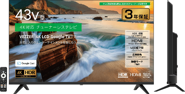 GoogleTV搭載4K/HDR対応43V型チューナーレスGH-GTVM43AG 43V型 4K対応チューナーレステレビ GH-GTVM43AG-BK - GEO Online/ゲオ