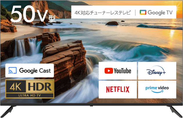 50V型 4K対応チューナーレステレビ GH-GTVM50AG-BK - GEO Online/ゲオ 