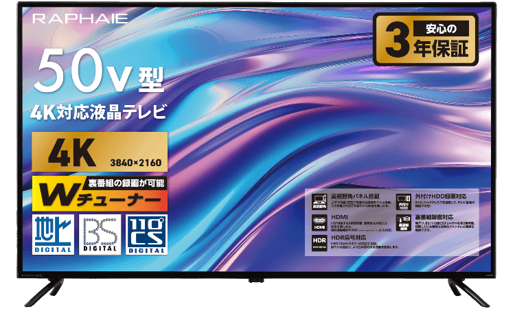 ラファイエ 50V型 4K対応液晶テレビ RL50RD02 - GEO Online/ゲオオンライン