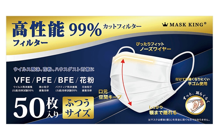 イオ選手★着用マスク 高性能フィルターマスク50枚入り GXN-WH50 - GEO Online/ゲオオンライン