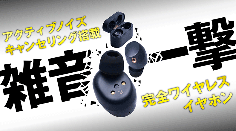 ゲオセレクション イヤホン カテゴリ一覧 Geo Online ゲオオンライン